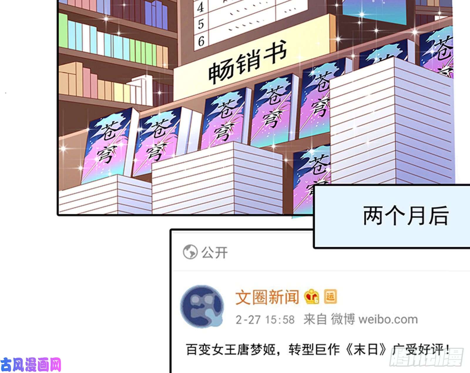 万渣朝凰性骚扰是要被浸猪笼的