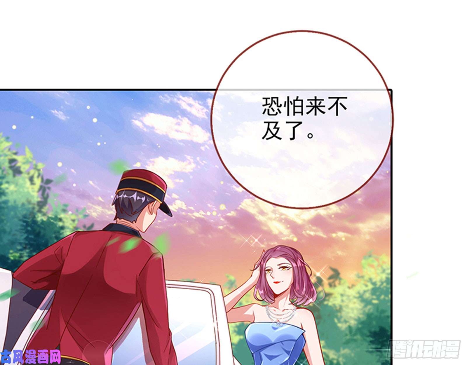 万渣朝凰性骚扰是要被浸猪笼的