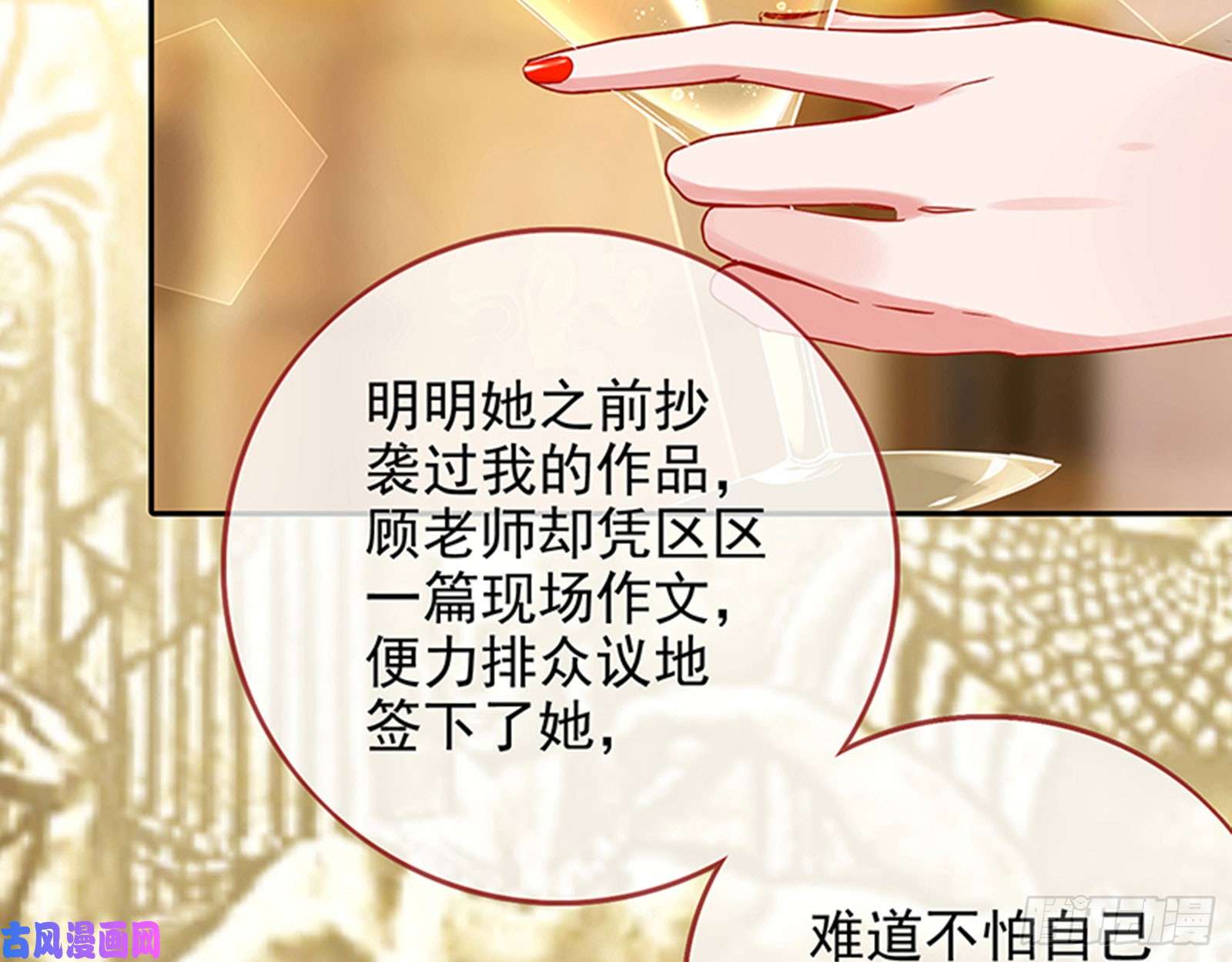 万渣朝凰性骚扰是要被浸猪笼的