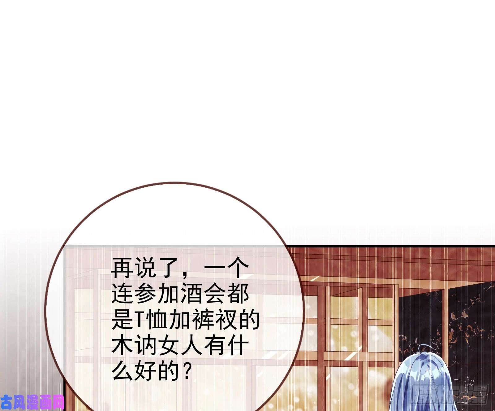万渣朝凰性骚扰是要被浸猪笼的