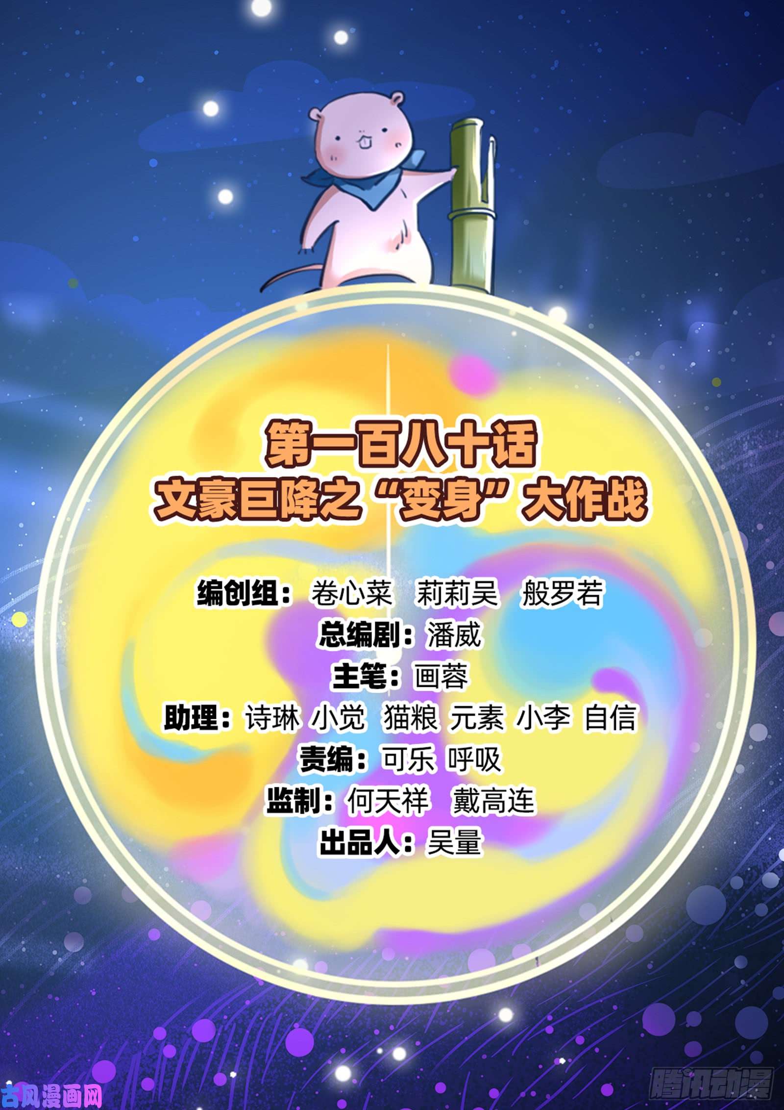 万渣朝凰“变身”大作战
