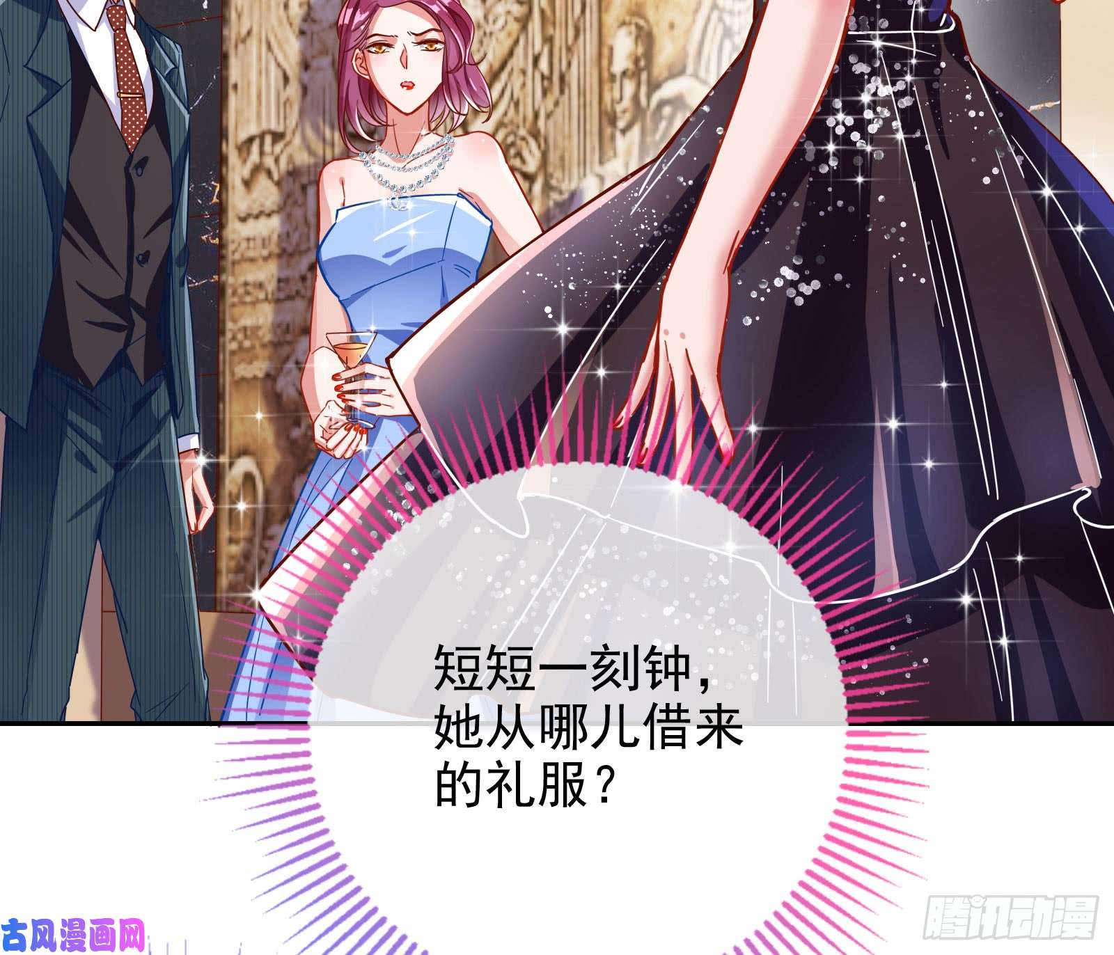 万渣朝凰“变身”大作战