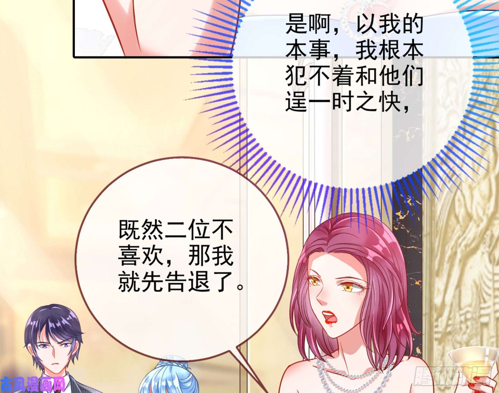 万渣朝凰“变身”大作战