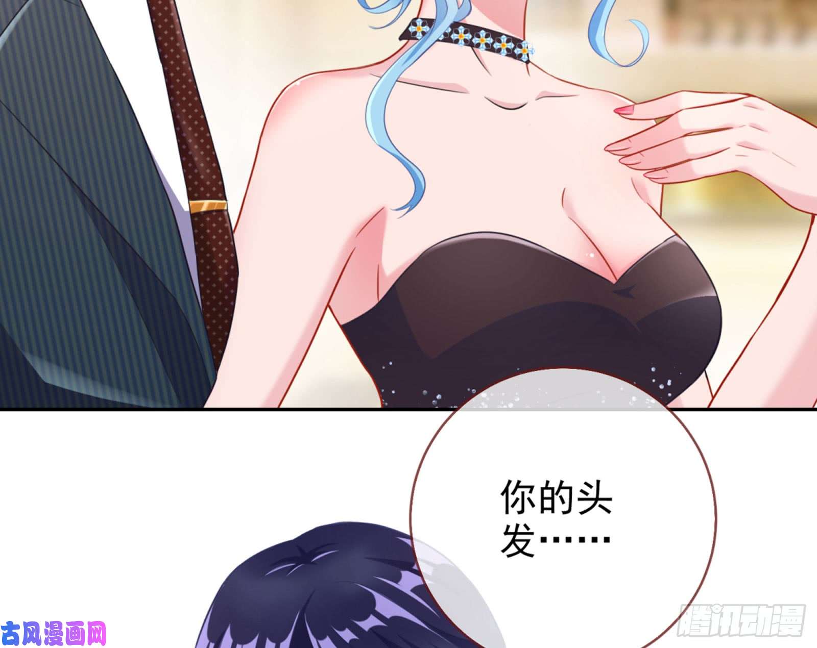 万渣朝凰“变身”大作战