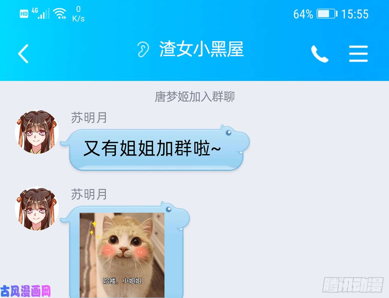 万渣朝凰“变身”大作战