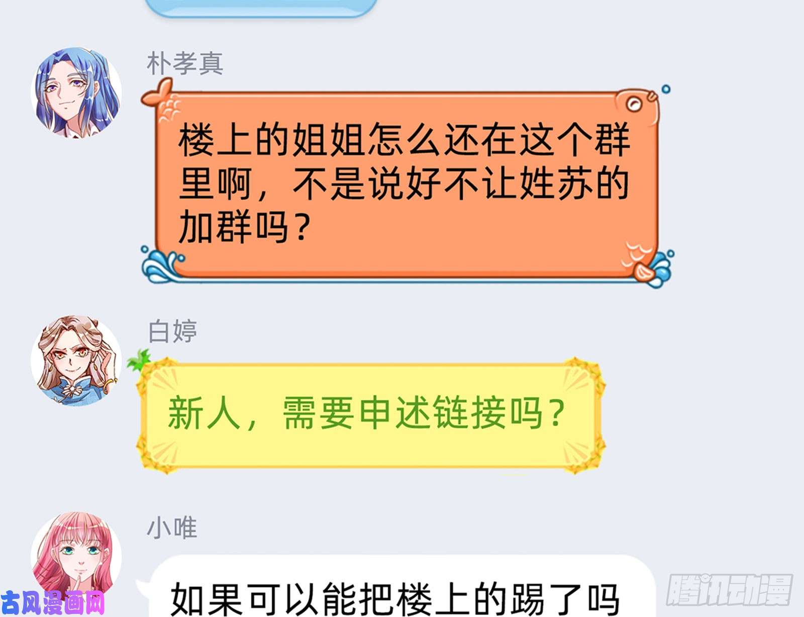 万渣朝凰“变身”大作战