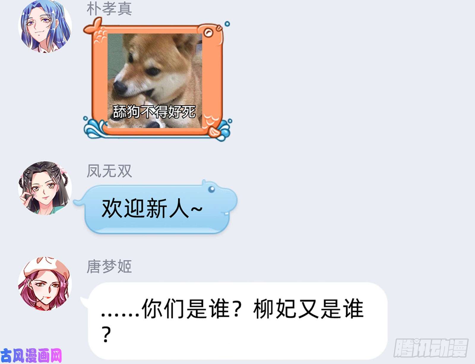 万渣朝凰“变身”大作战