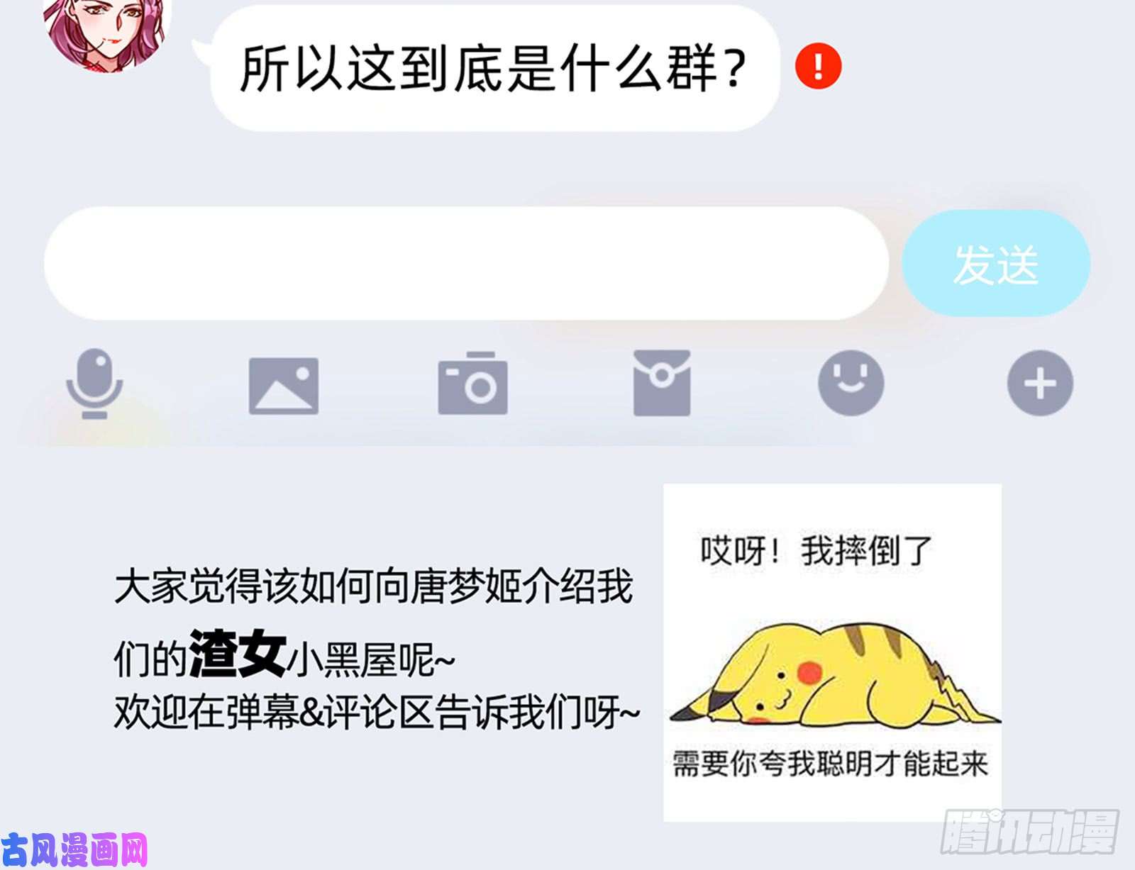 万渣朝凰“变身”大作战