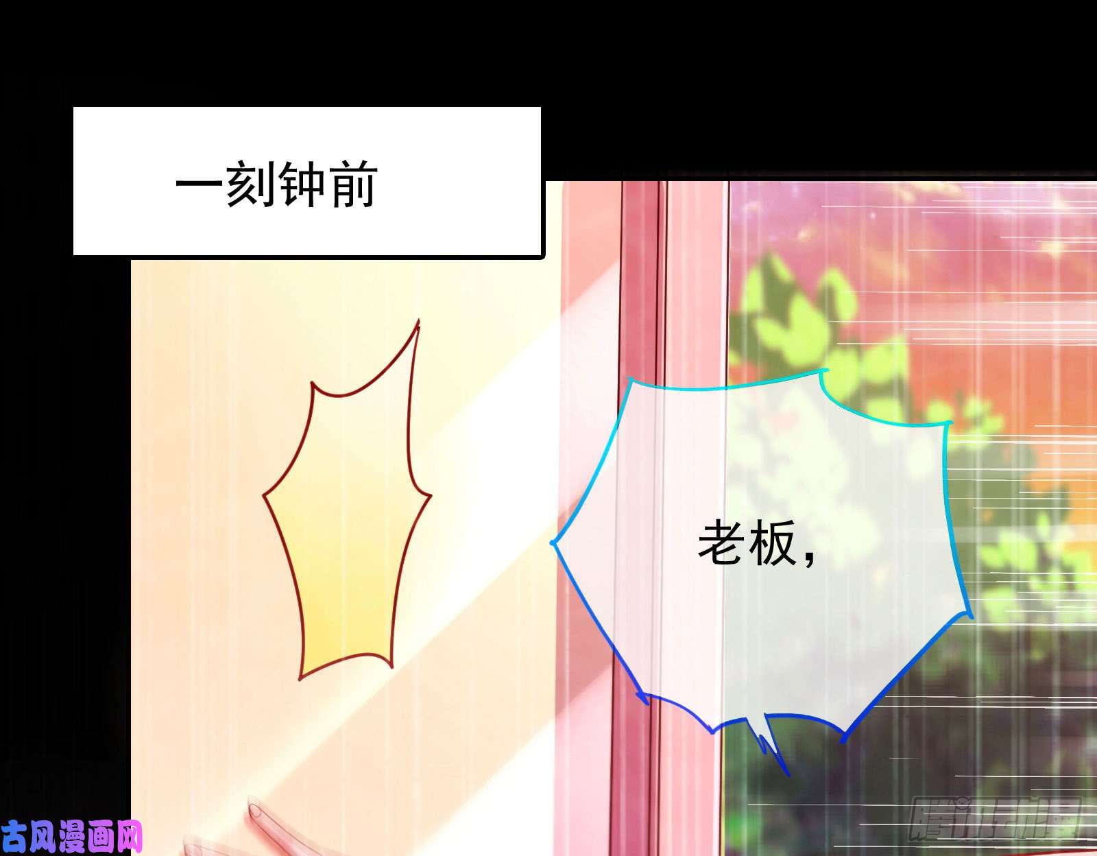 万渣朝凰“变身”大作战