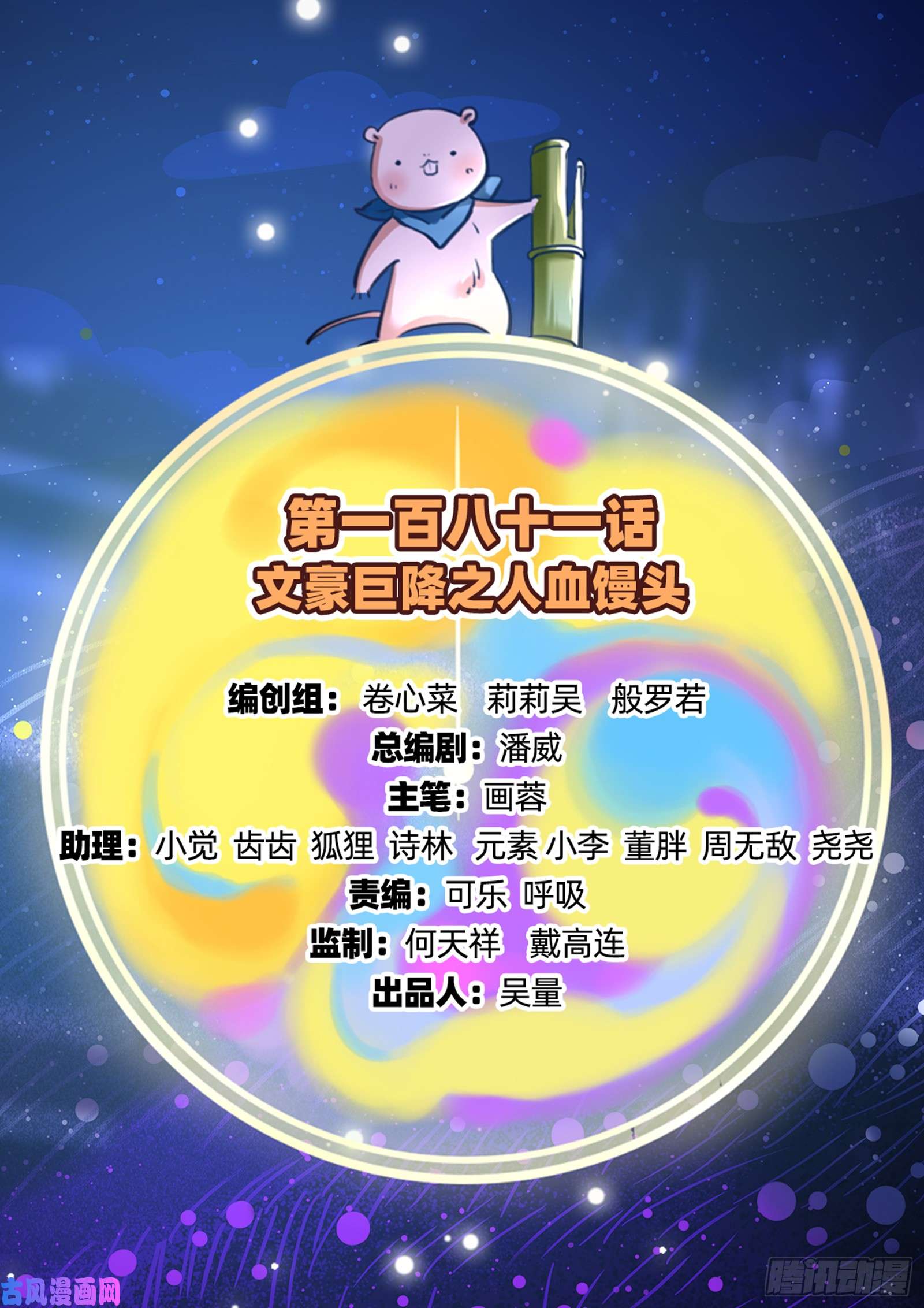 万渣朝凰人血馒头