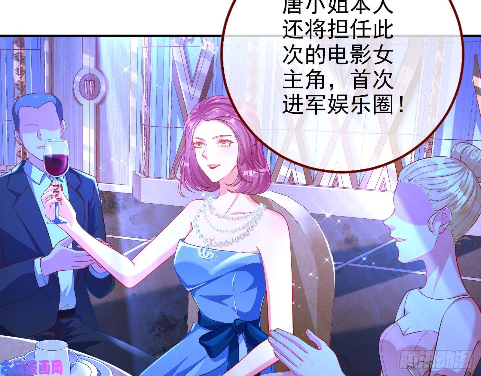 万渣朝凰人血馒头