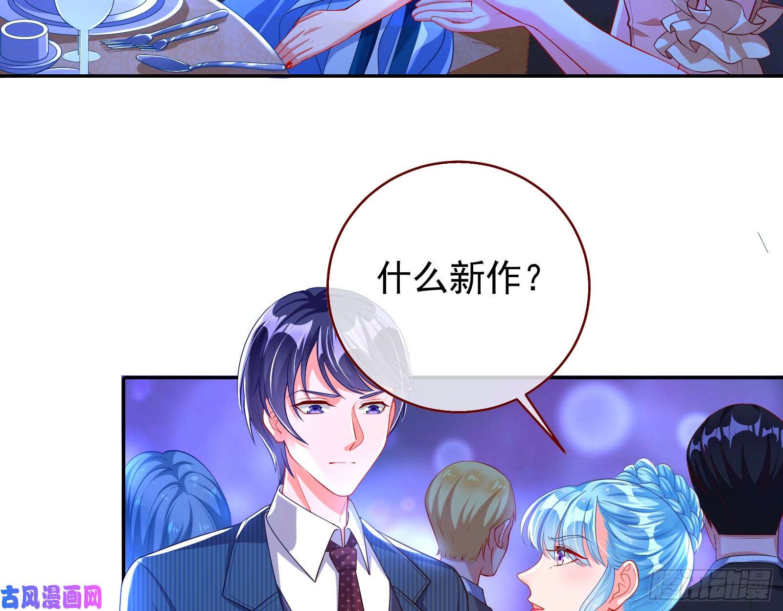 万渣朝凰人血馒头