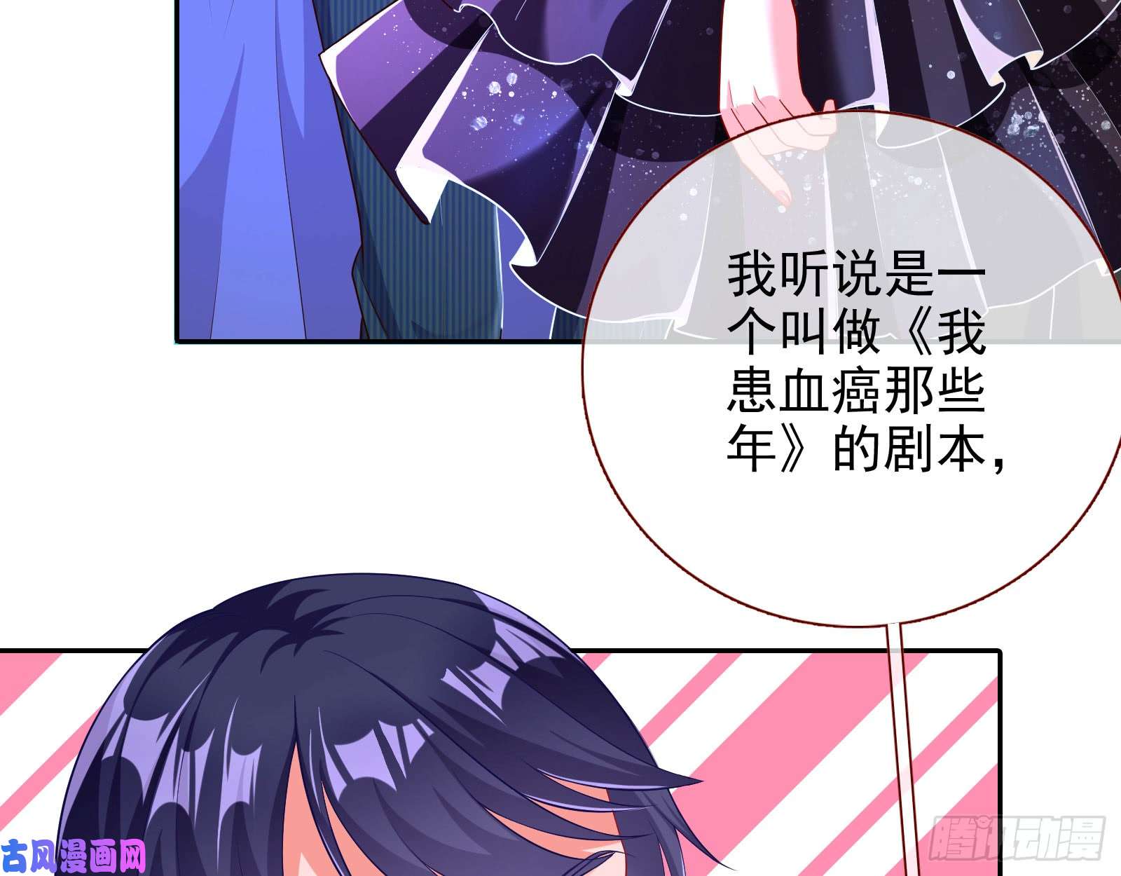 万渣朝凰人血馒头