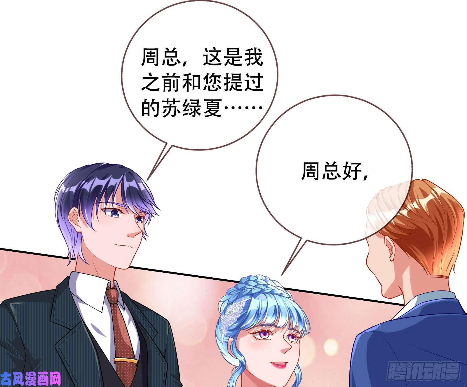 万渣朝凰人血馒头