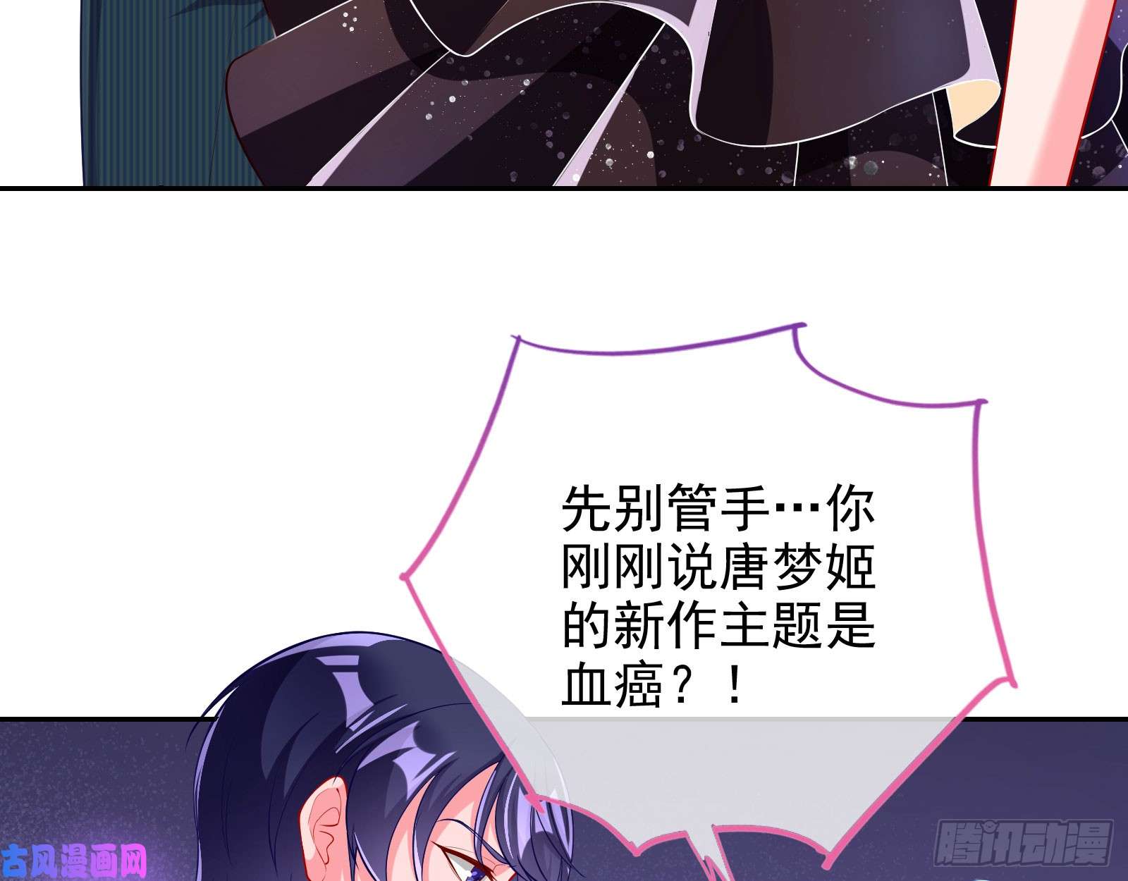 万渣朝凰人血馒头