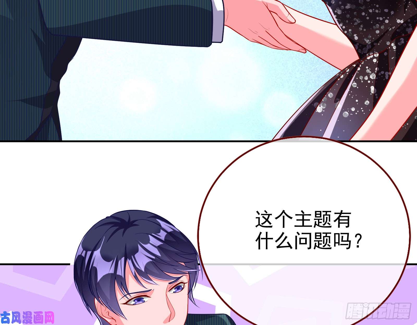 万渣朝凰人血馒头