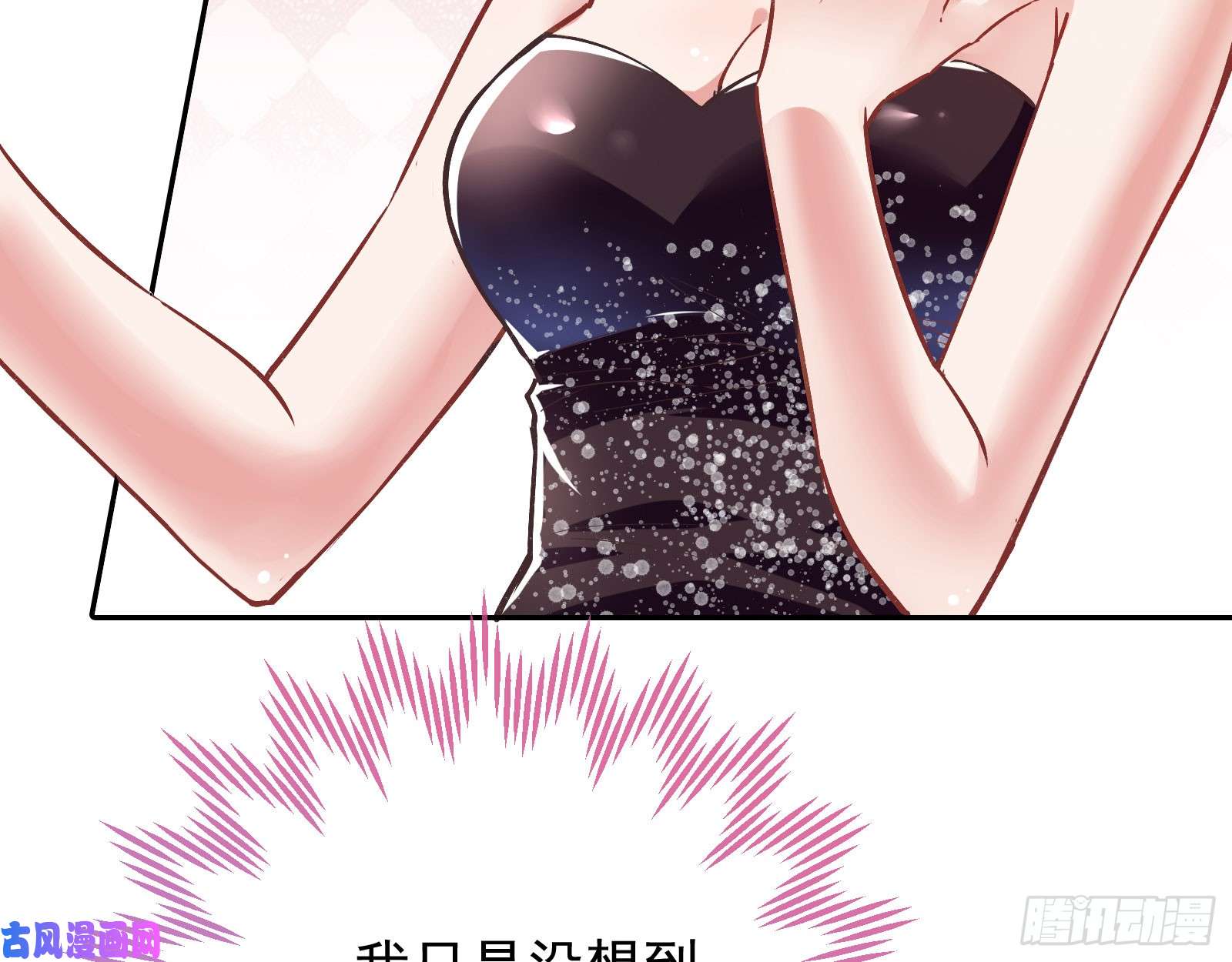 万渣朝凰人血馒头