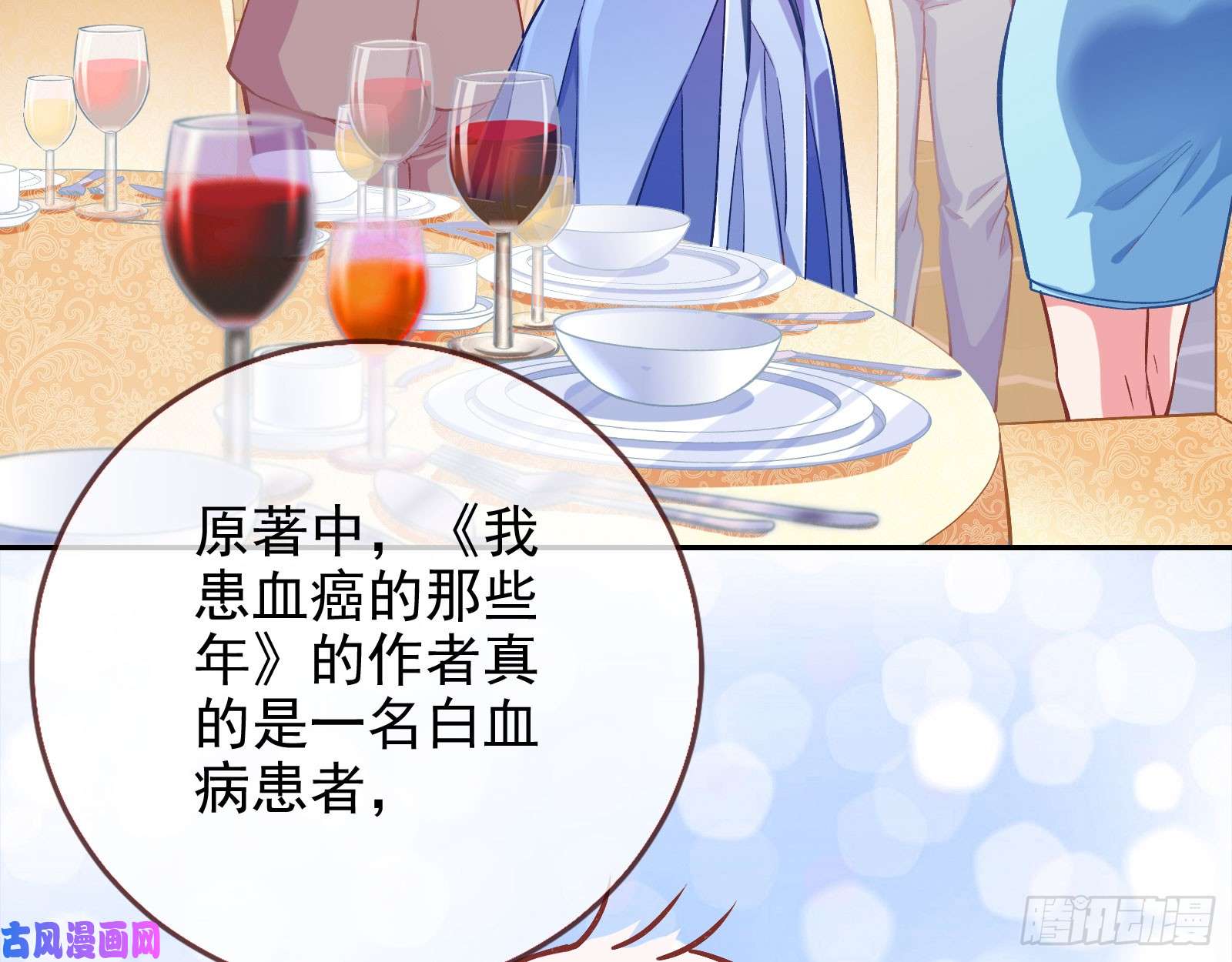 万渣朝凰人血馒头