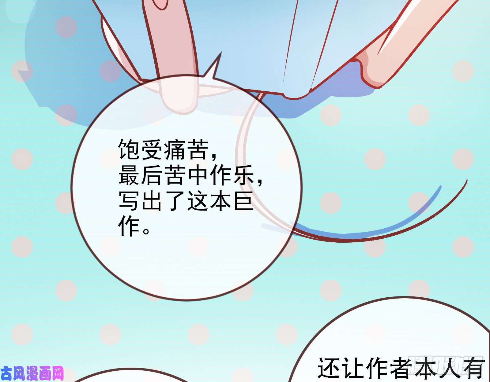 万渣朝凰人血馒头