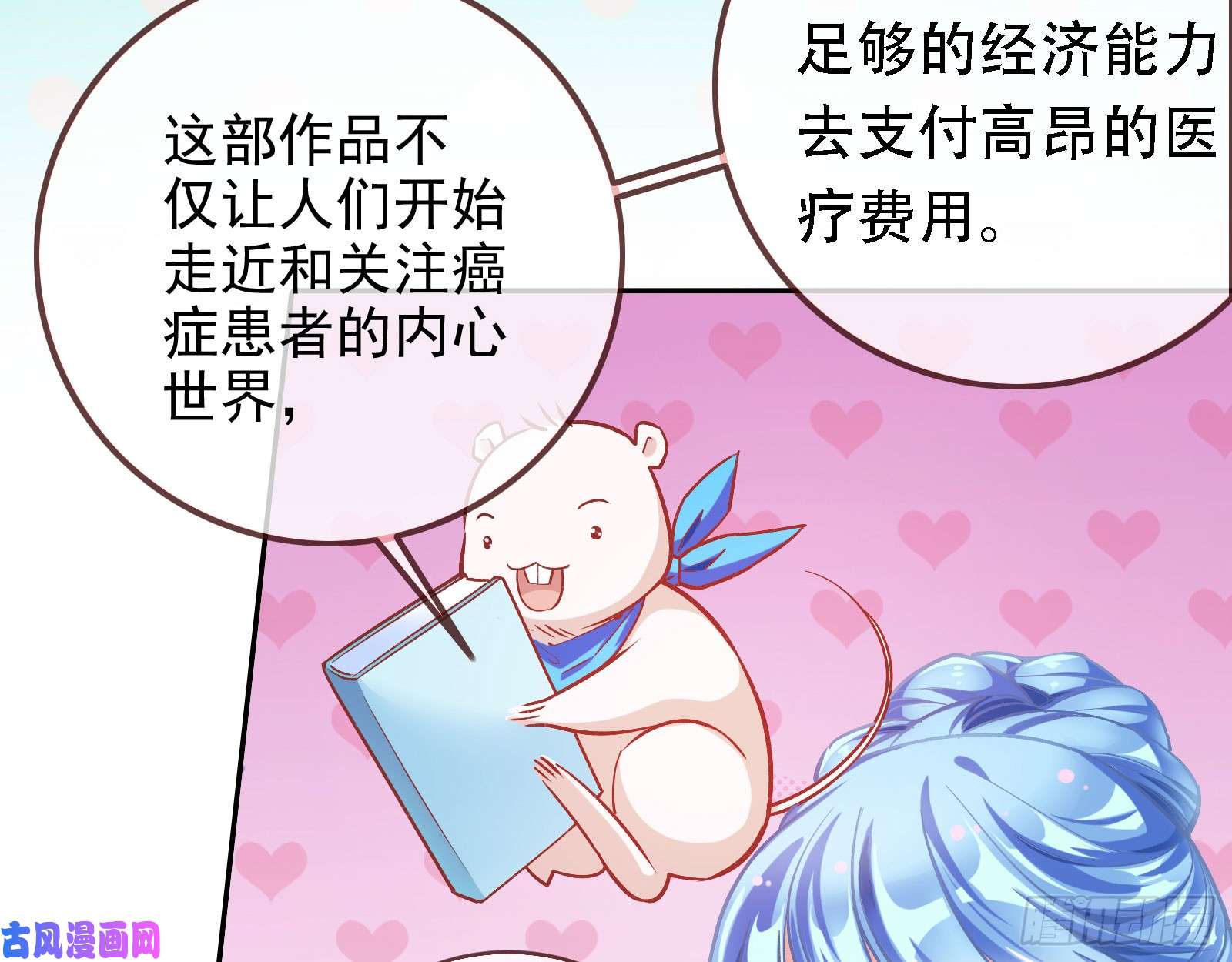 万渣朝凰人血馒头