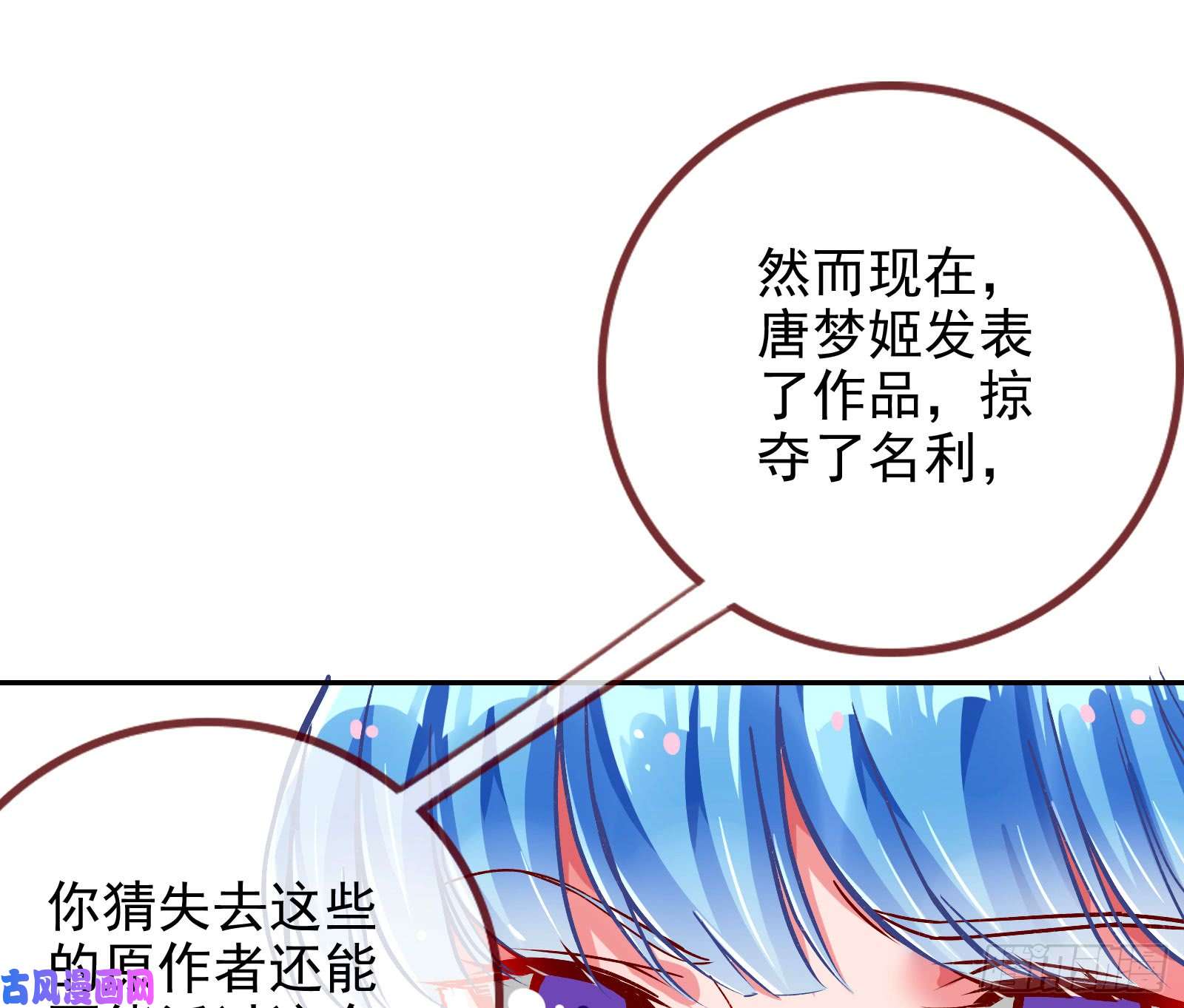 万渣朝凰人血馒头