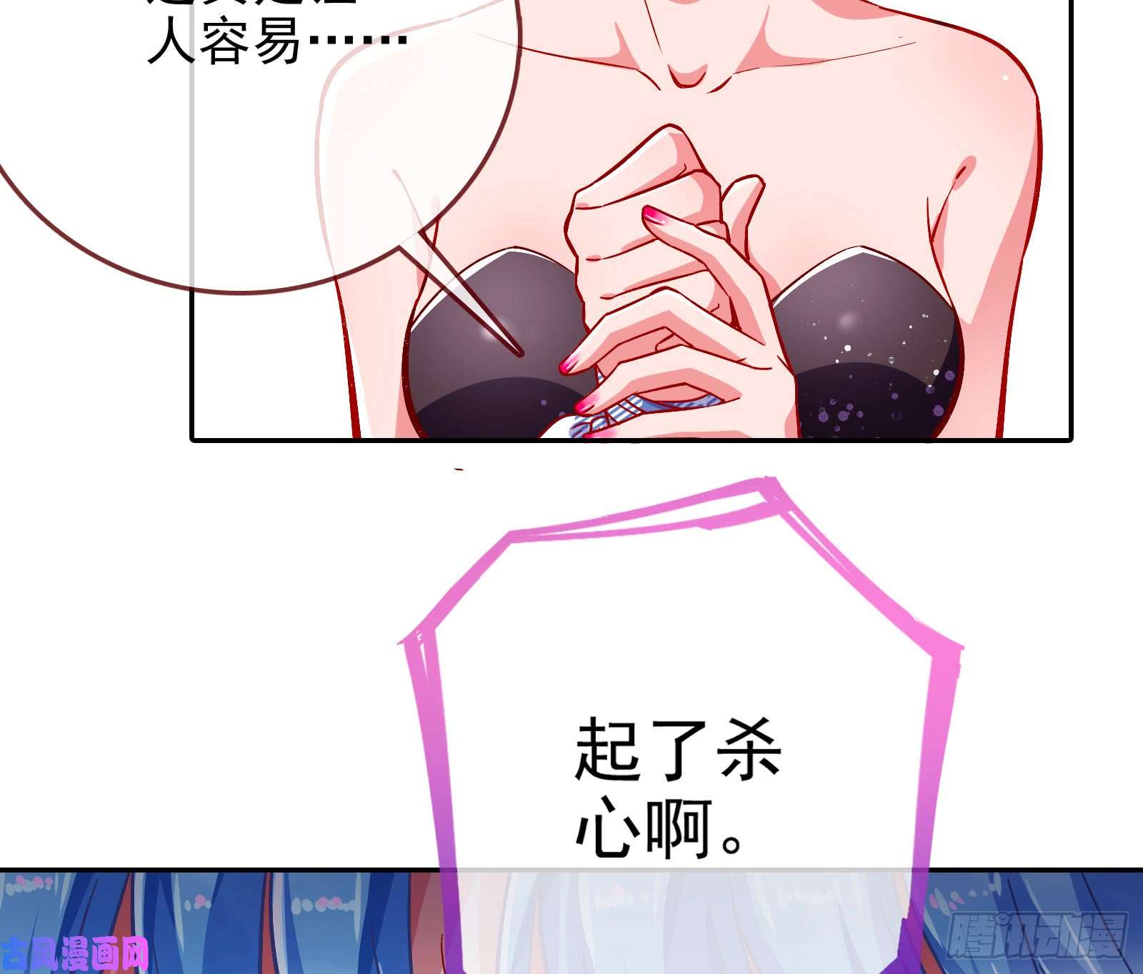 万渣朝凰人血馒头