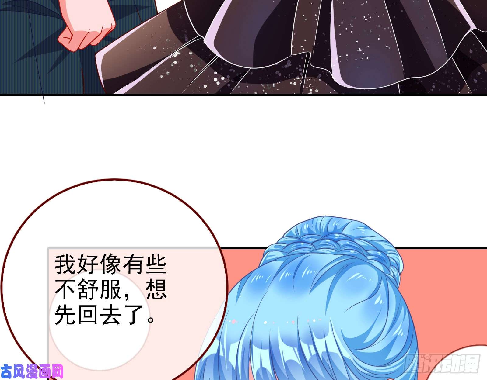 万渣朝凰人血馒头