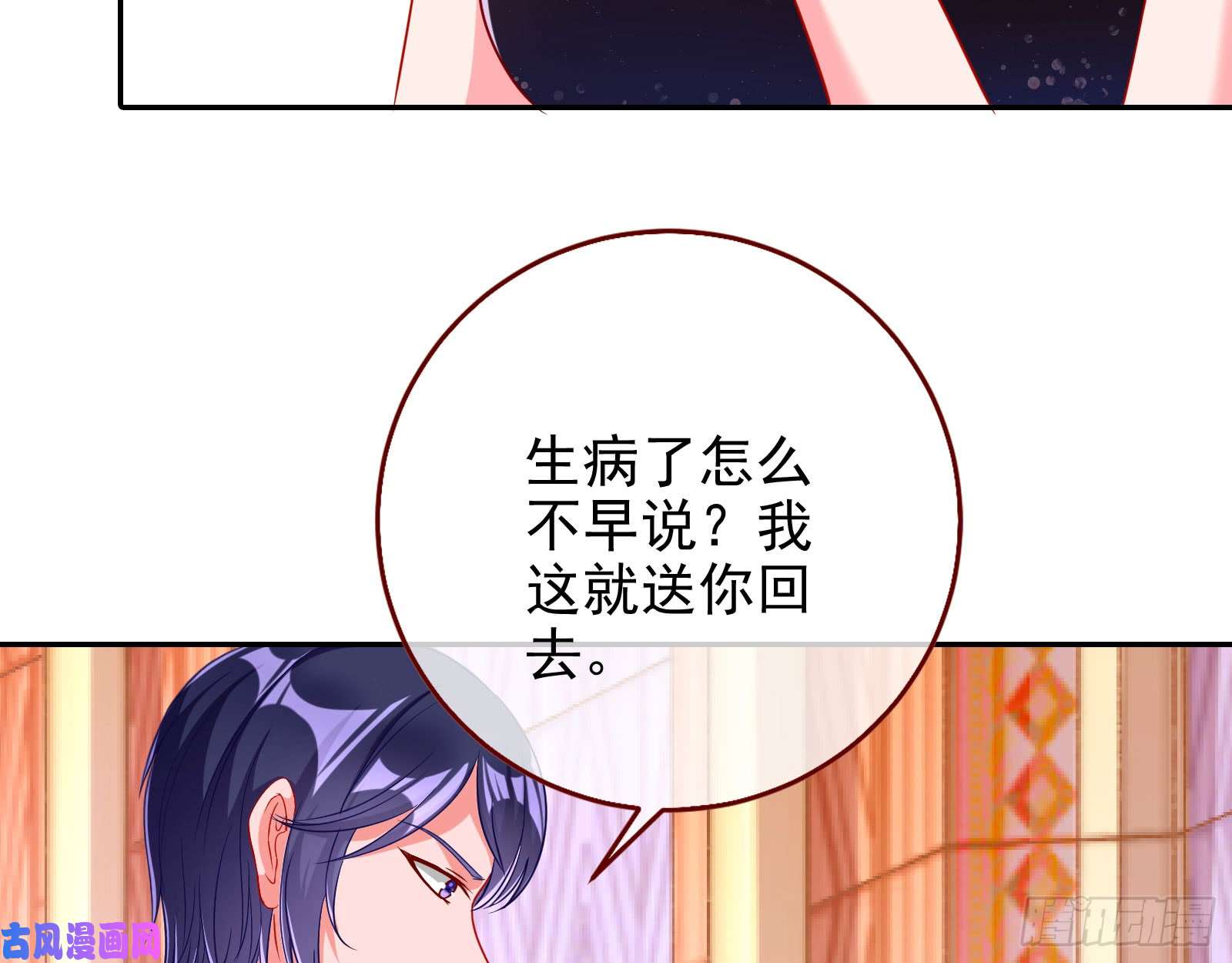 万渣朝凰人血馒头