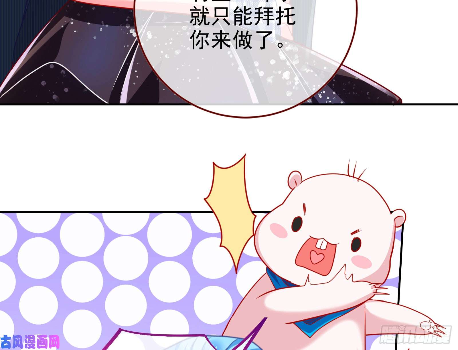 万渣朝凰人血馒头
