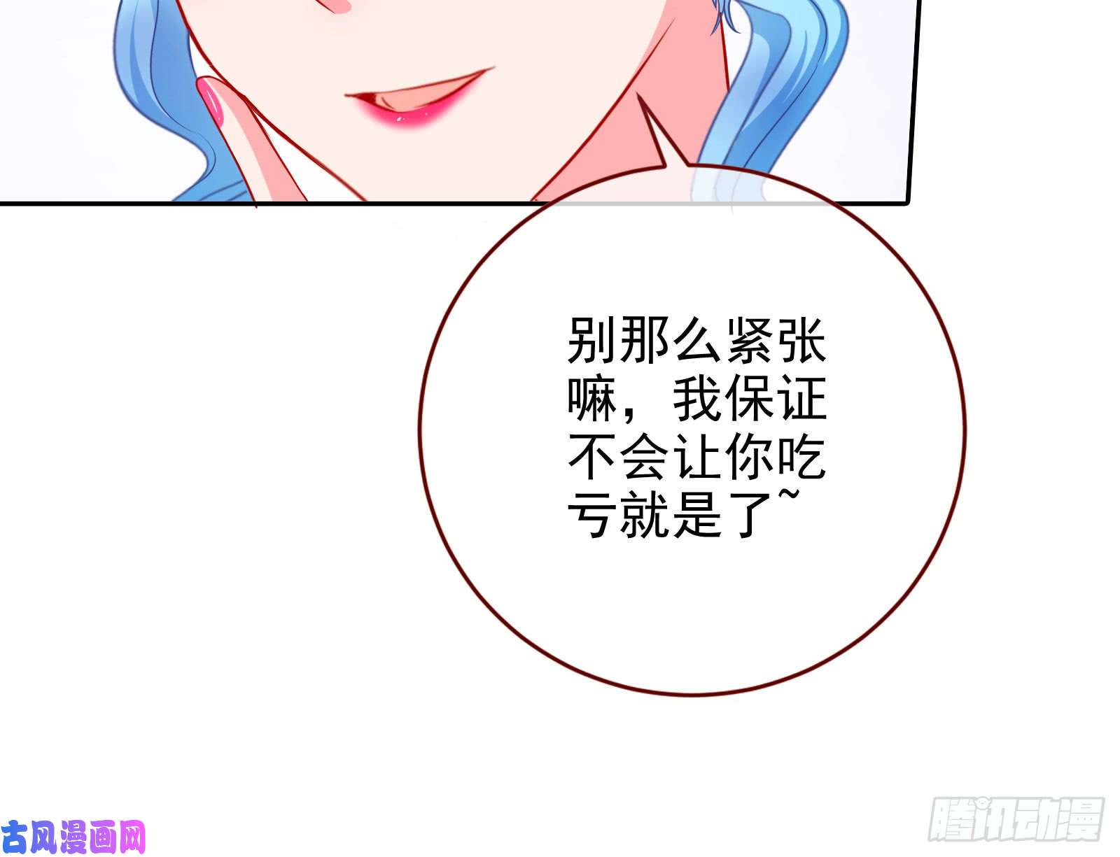 万渣朝凰人血馒头