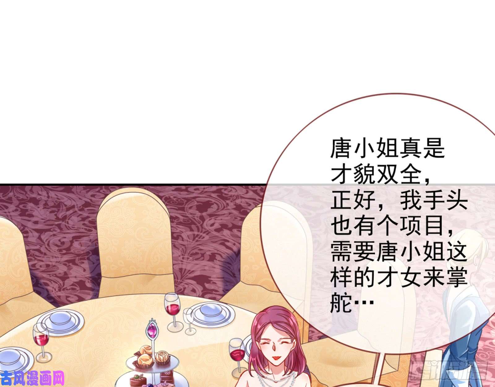 万渣朝凰人血馒头