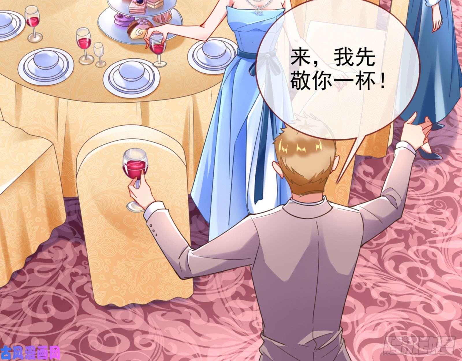 万渣朝凰人血馒头
