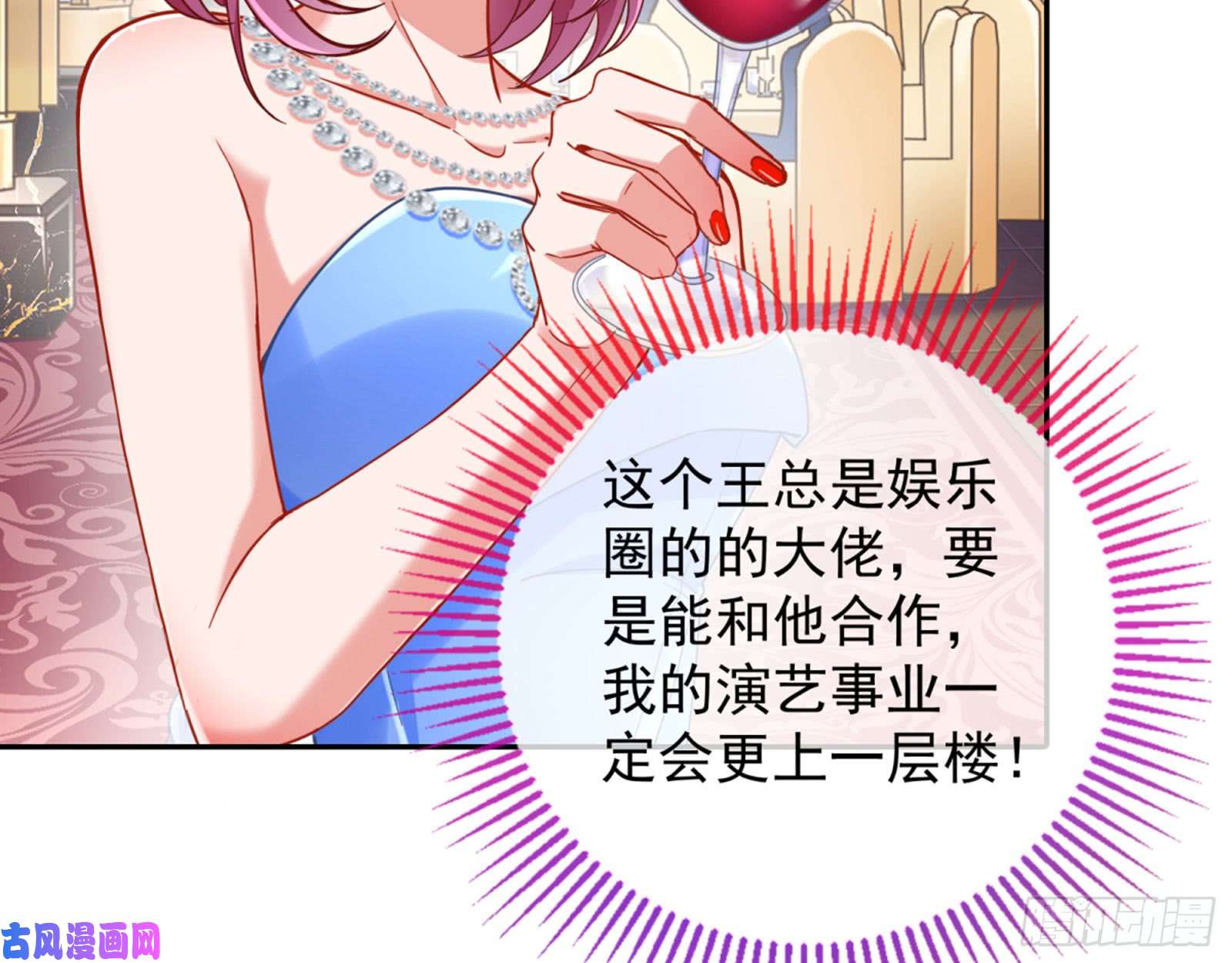 万渣朝凰人血馒头