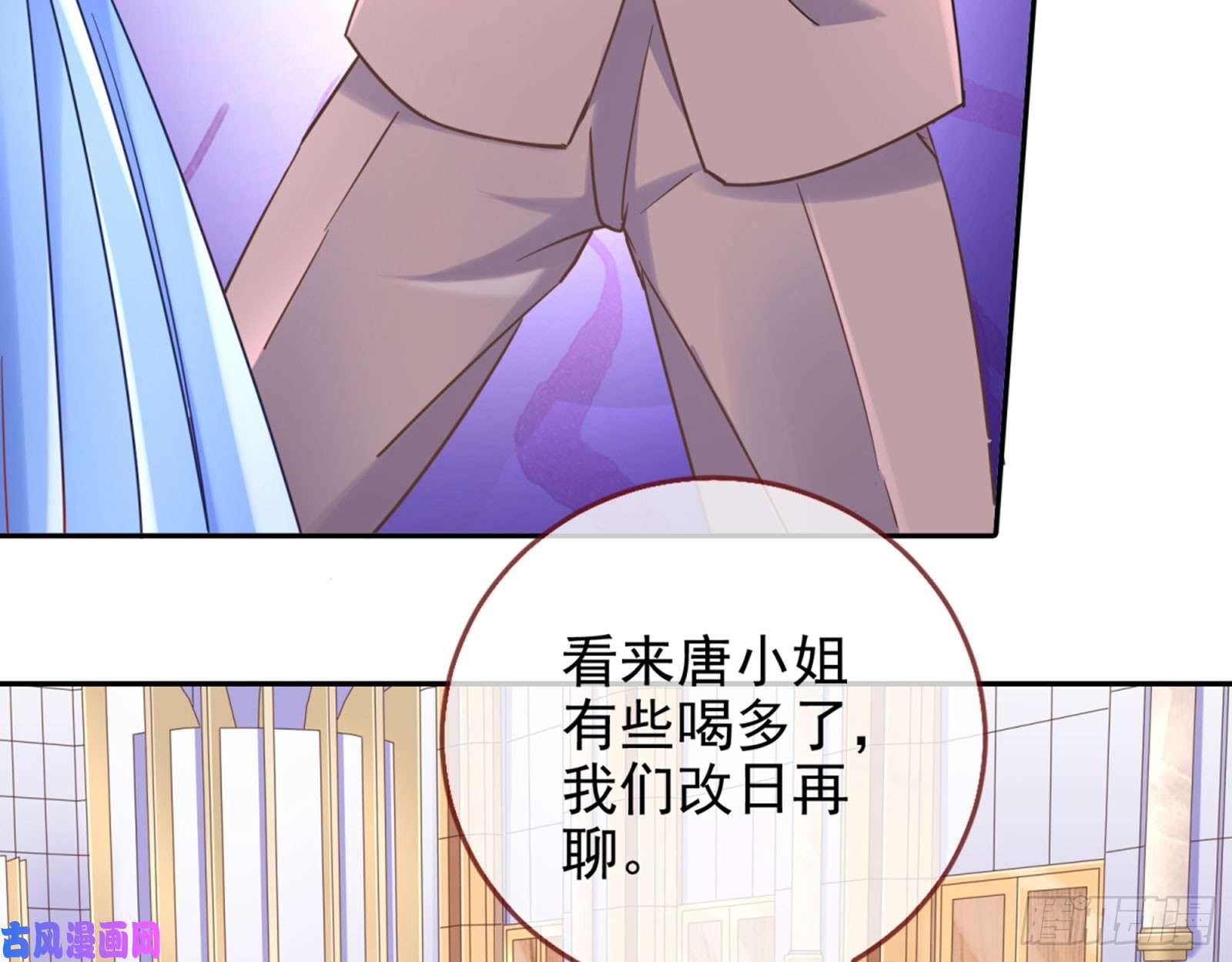 万渣朝凰人血馒头
