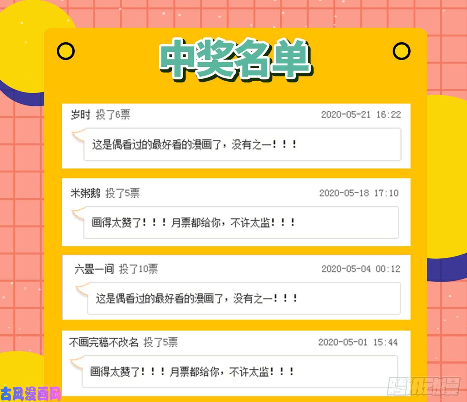 万渣朝凰人血馒头