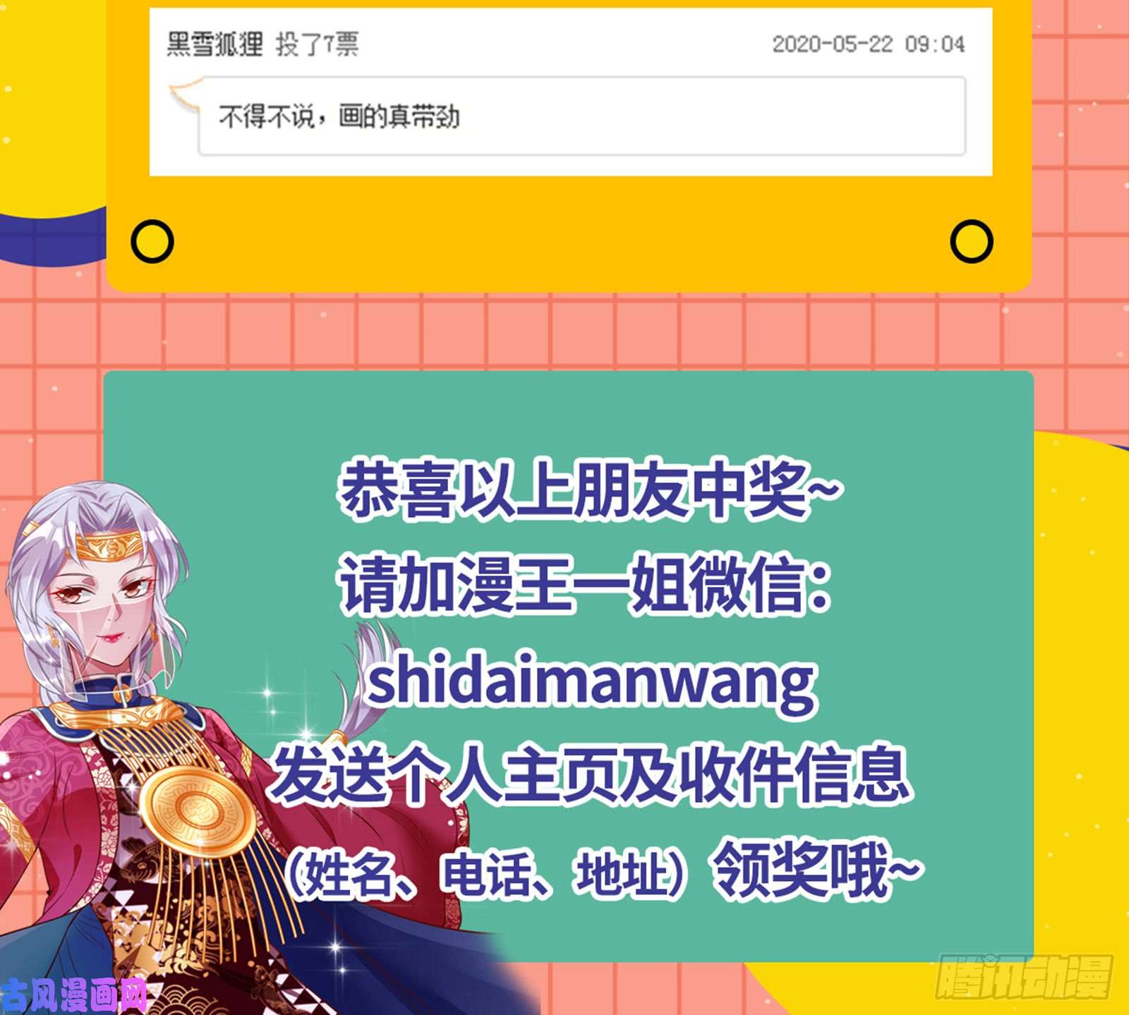 万渣朝凰人血馒头
