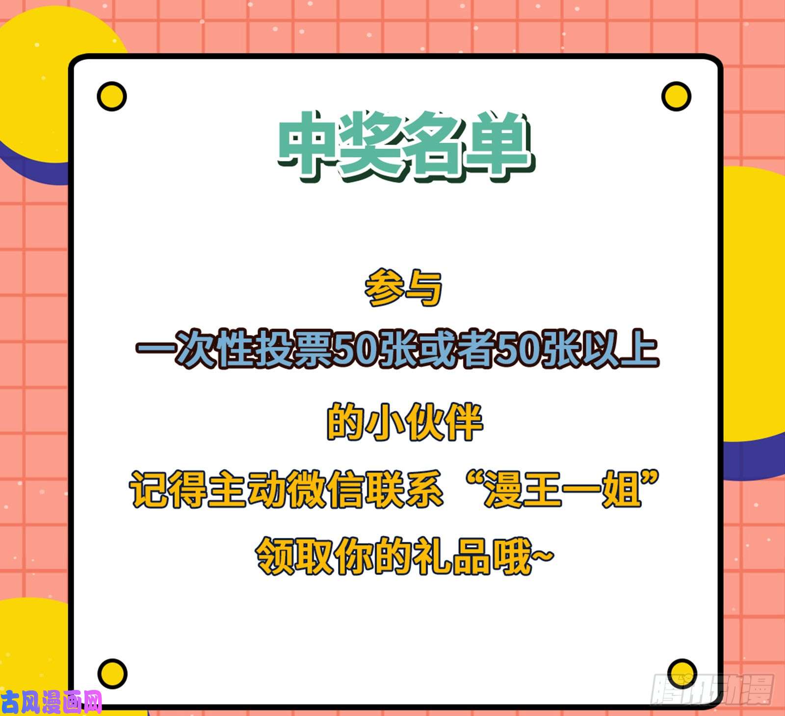 万渣朝凰人血馒头