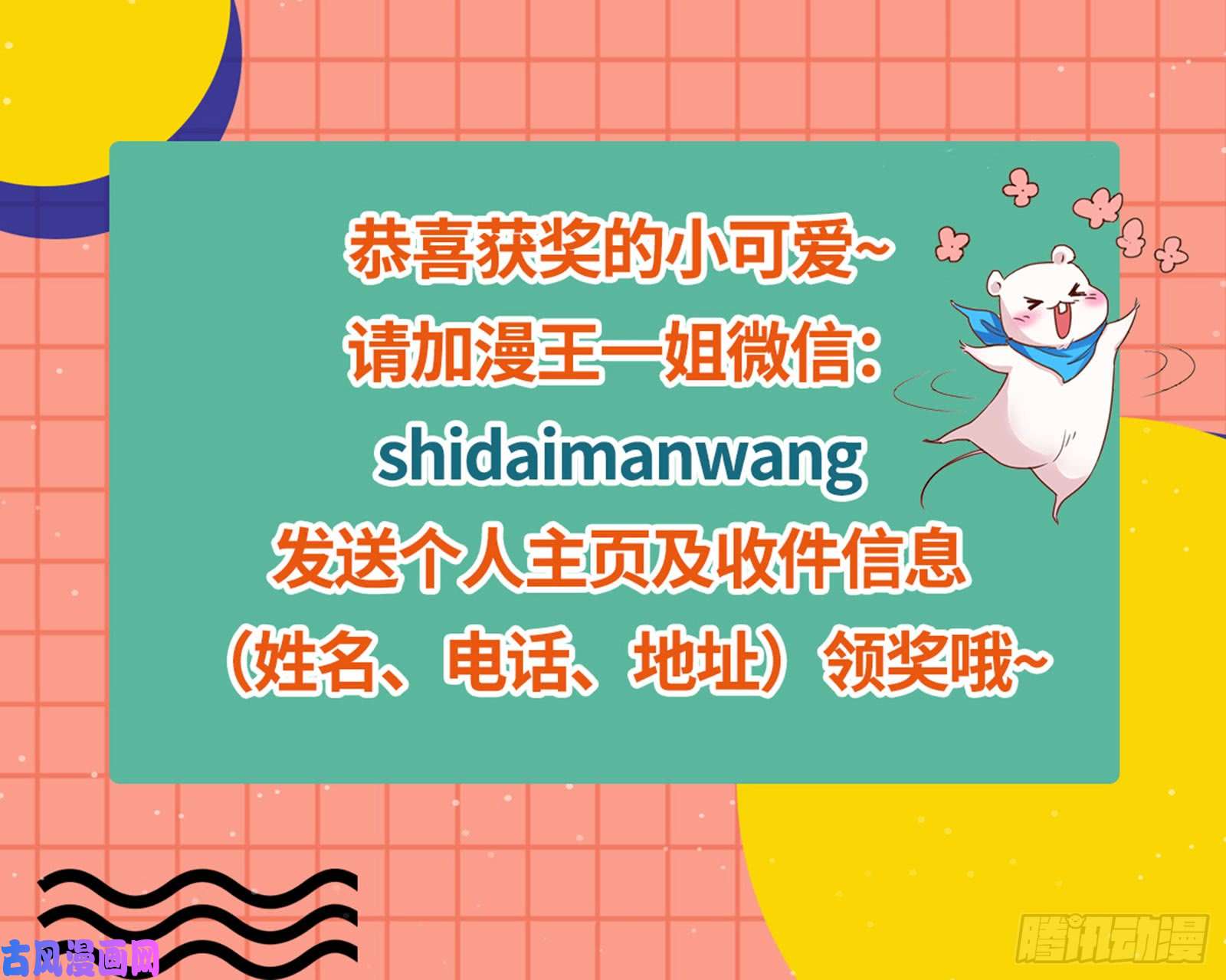 万渣朝凰人血馒头