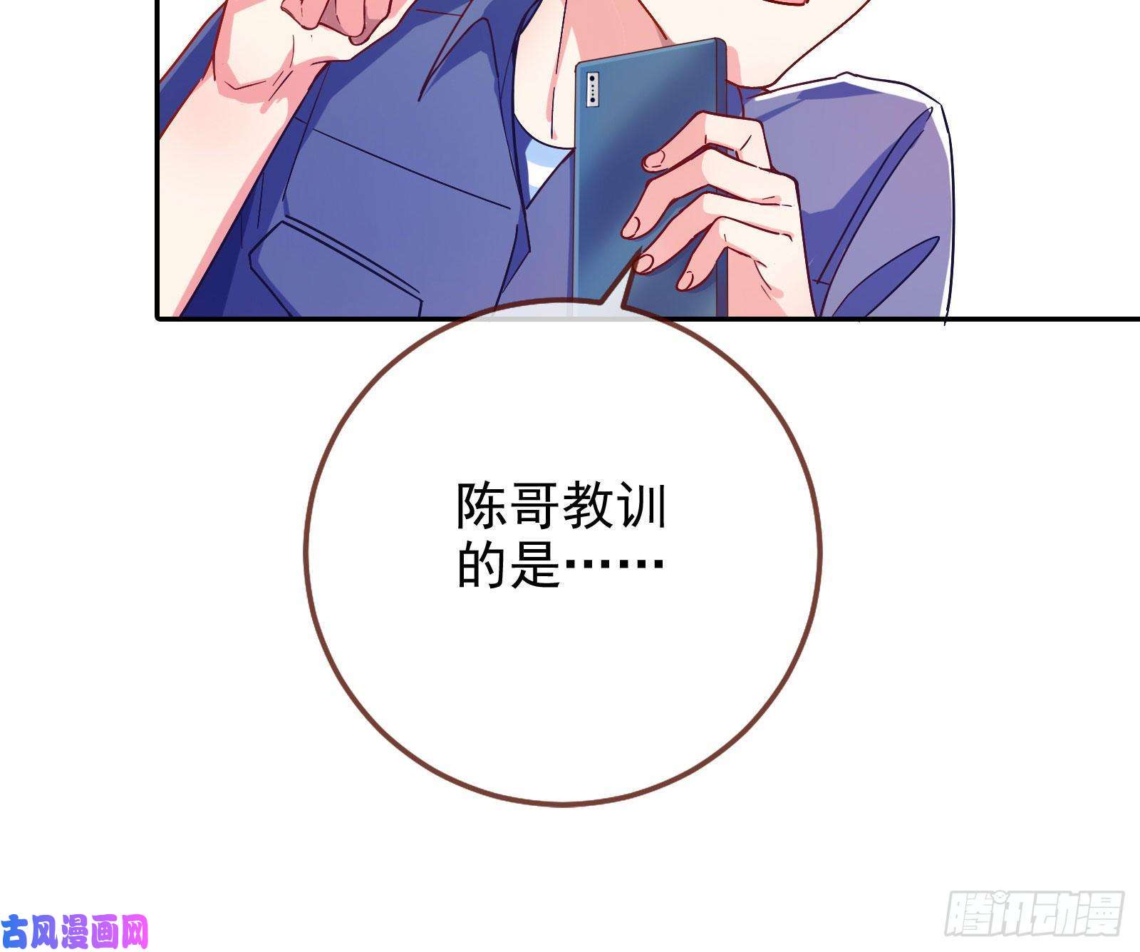 万渣朝凰恋爱专家，在线指导