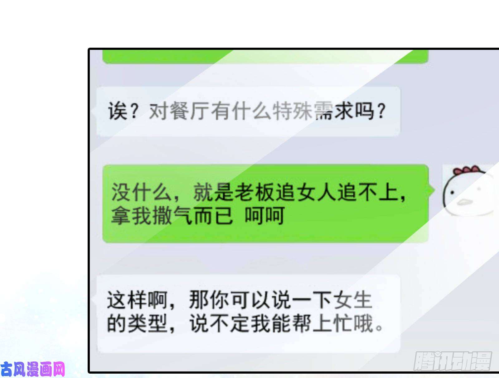 万渣朝凰恋爱专家，在线指导