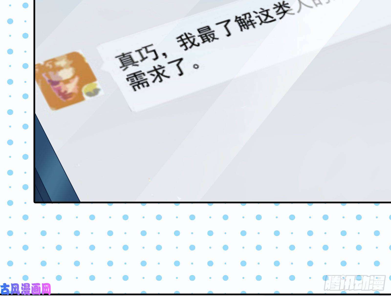 万渣朝凰恋爱专家，在线指导