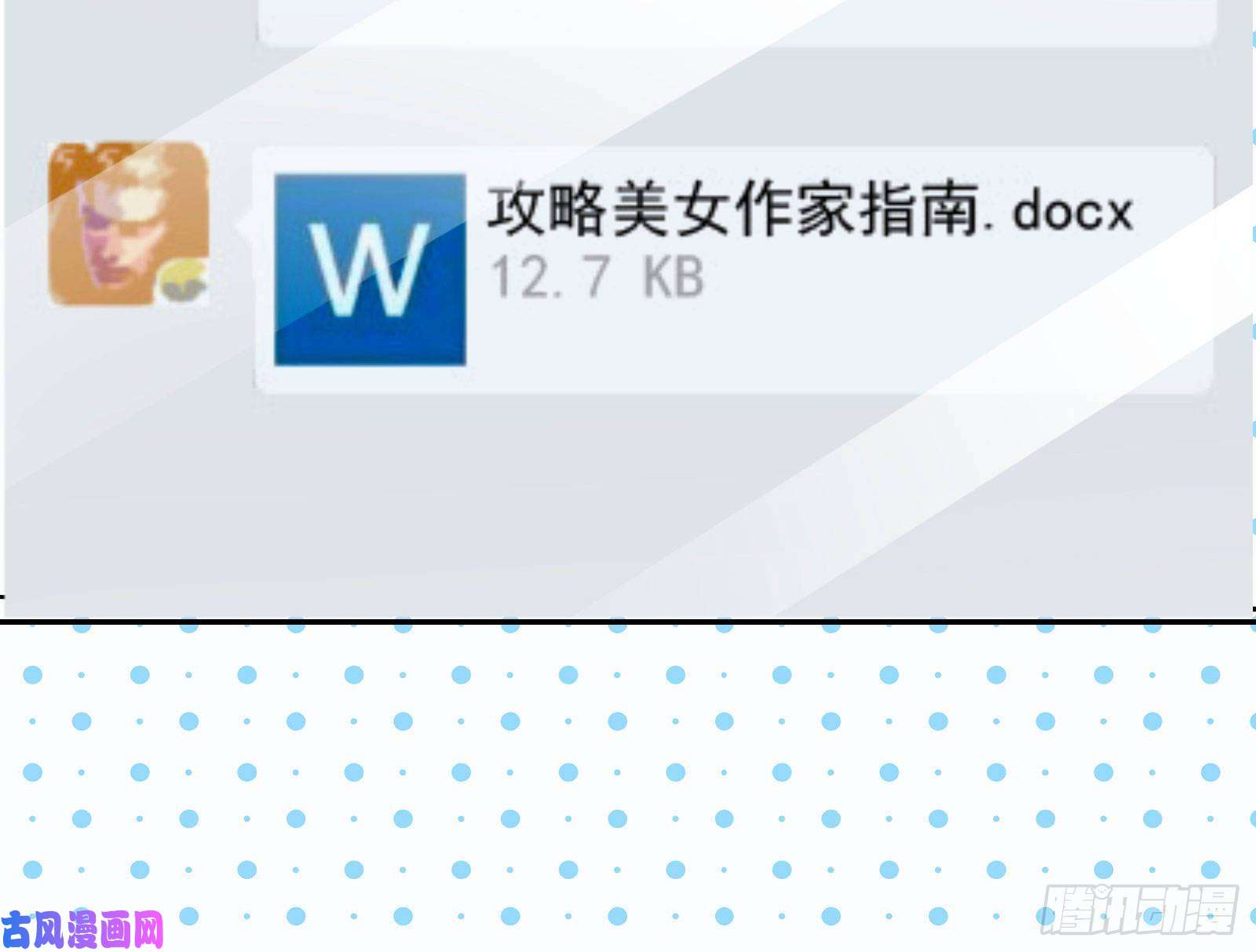 万渣朝凰恋爱专家，在线指导
