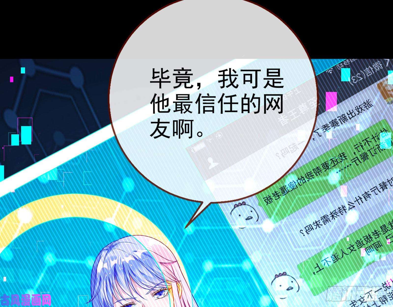 万渣朝凰恋爱专家，在线指导