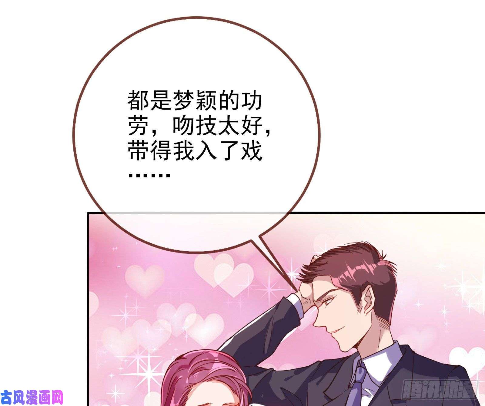 万渣朝凰恋爱专家，在线指导