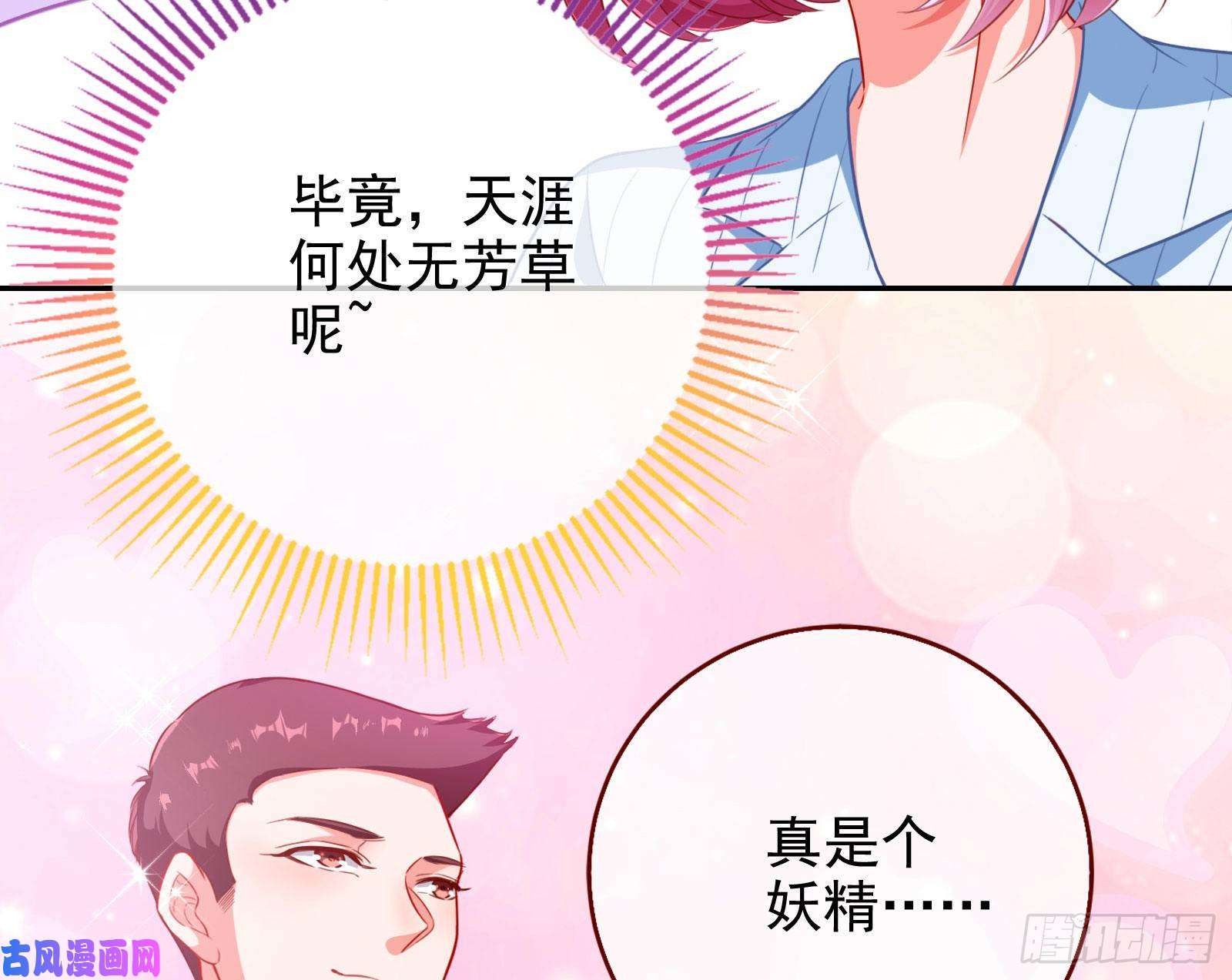 万渣朝凰要庆祝吗