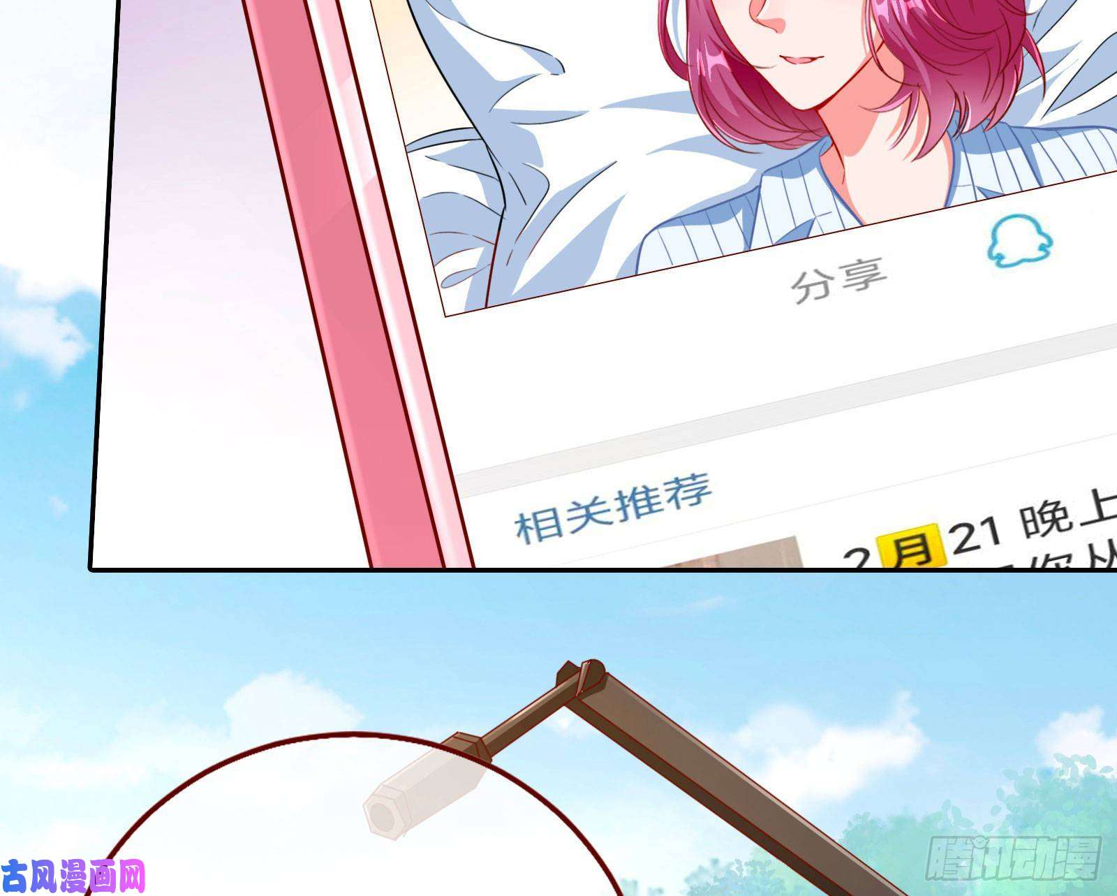 万渣朝凰要庆祝吗