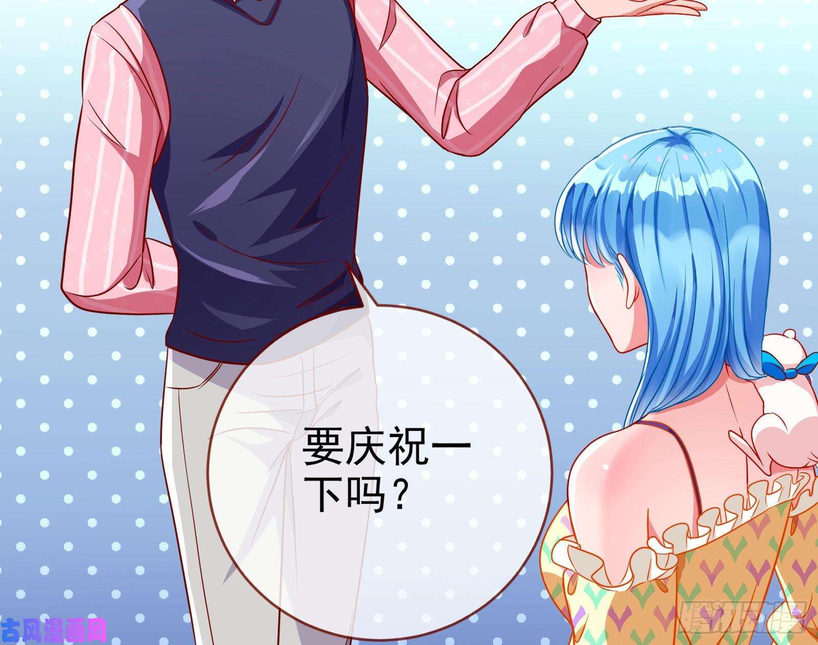 万渣朝凰要庆祝吗