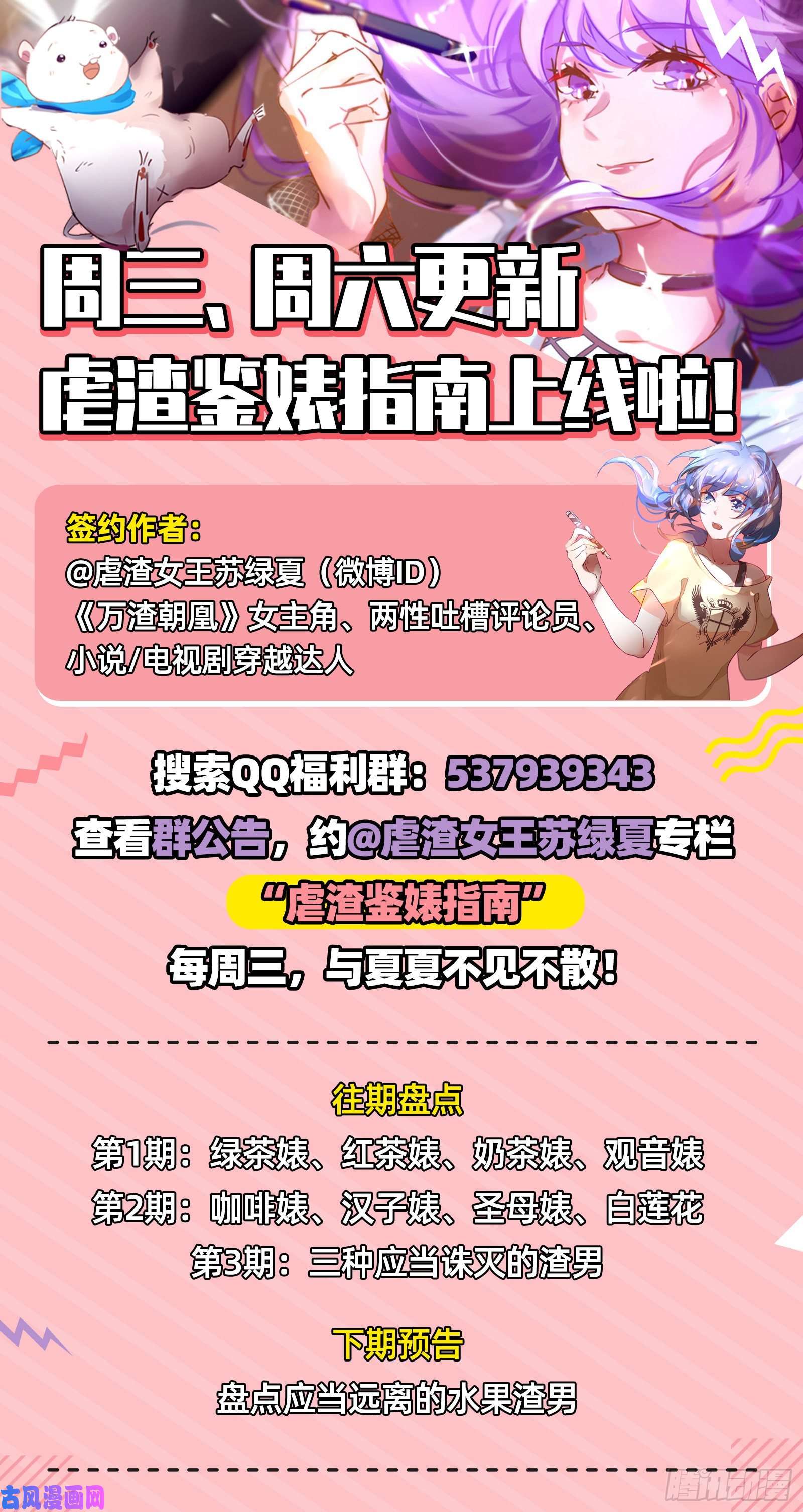 万渣朝凰要庆祝吗