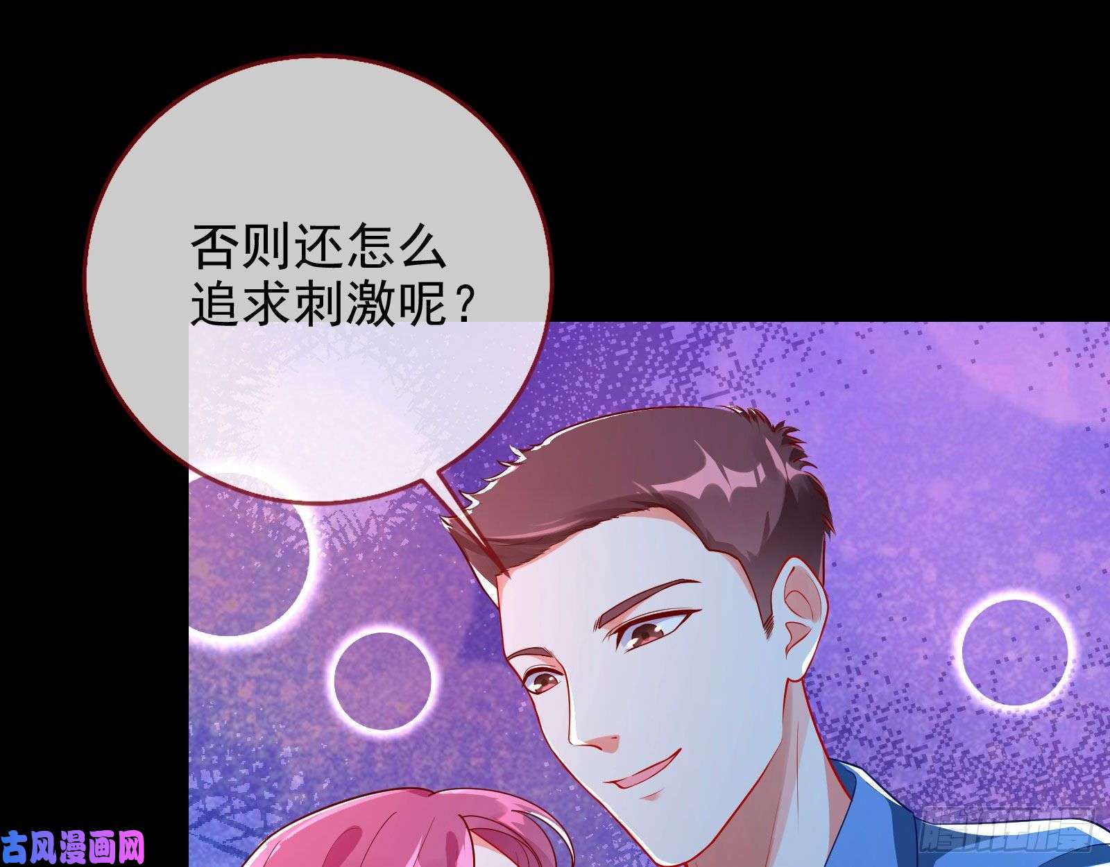 万渣朝凰你好骚啊