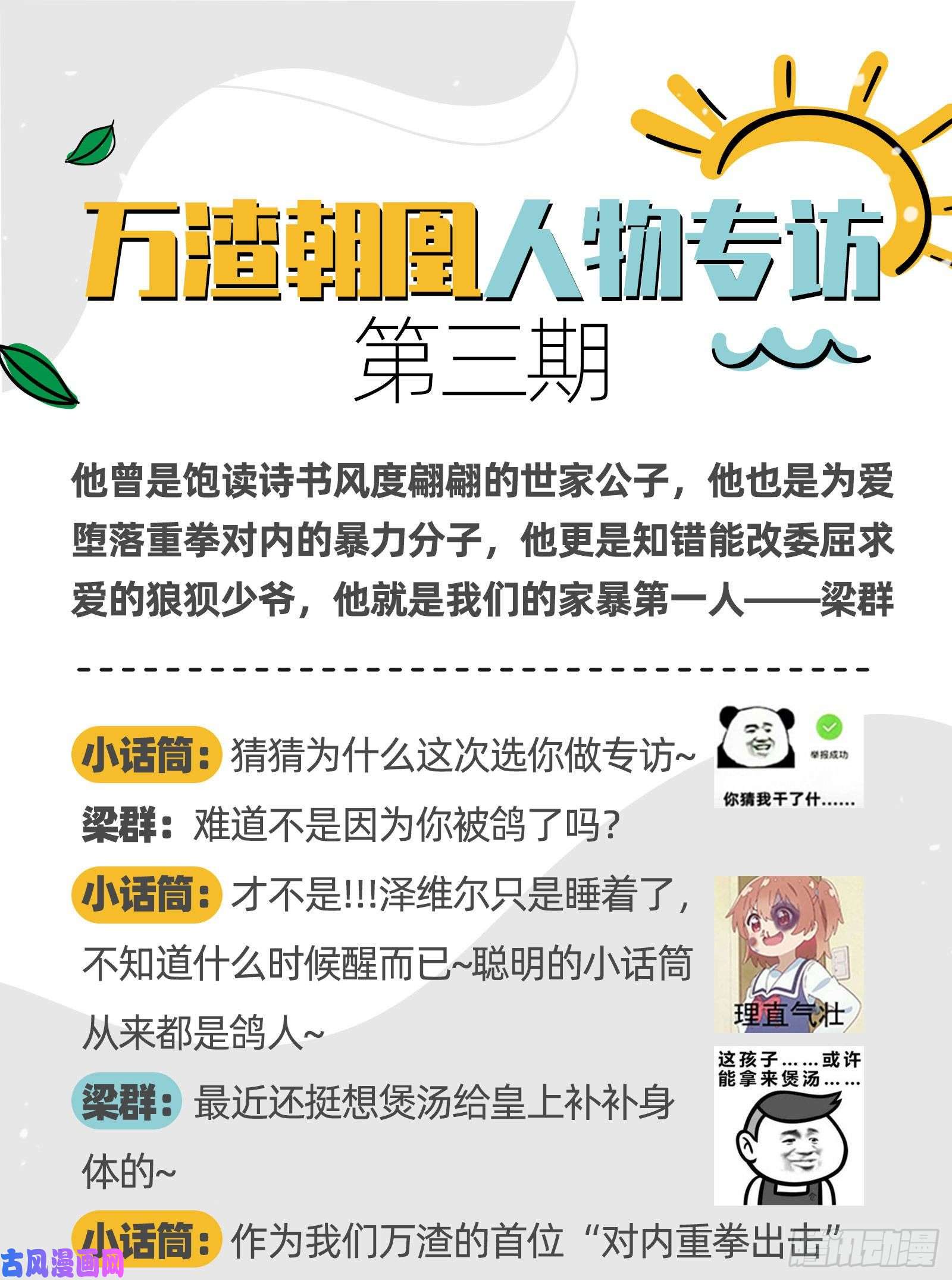 万渣朝凰狗咬狗